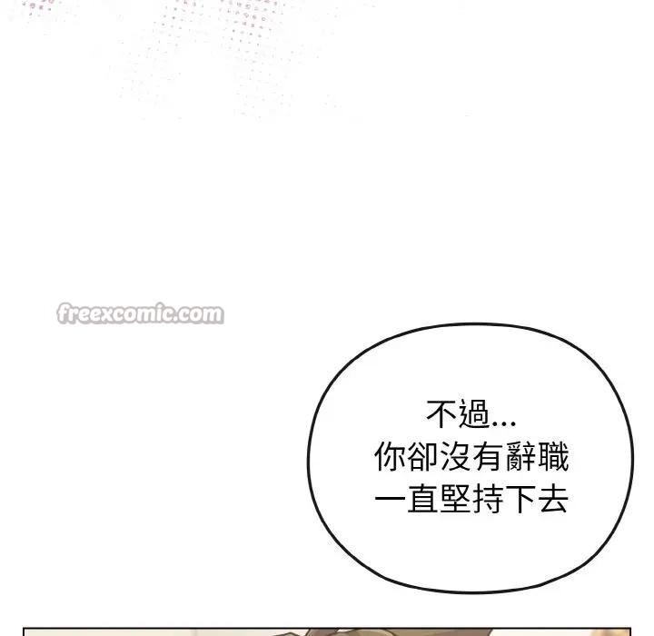 恋上年上的她第16话