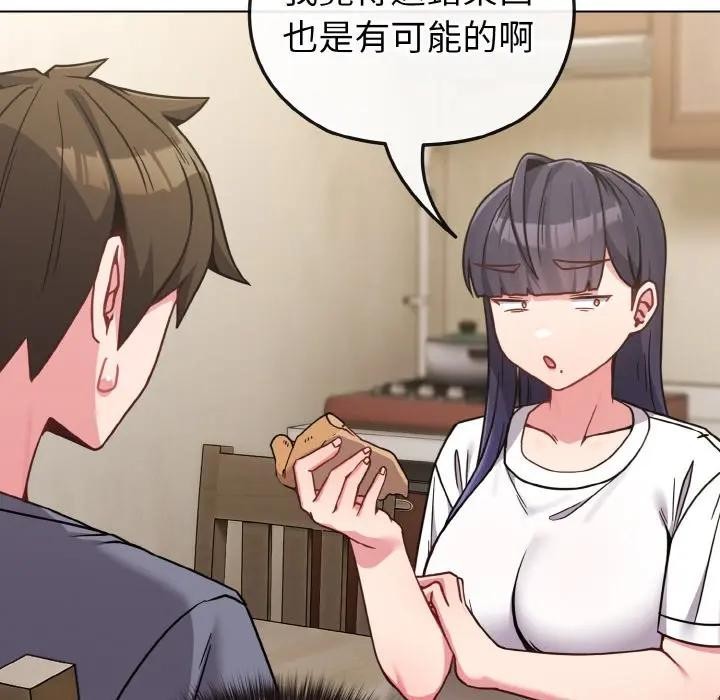 恋上年上的她第16话