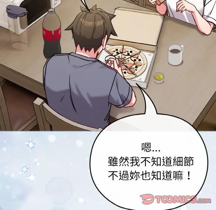 恋上年上的她第16话