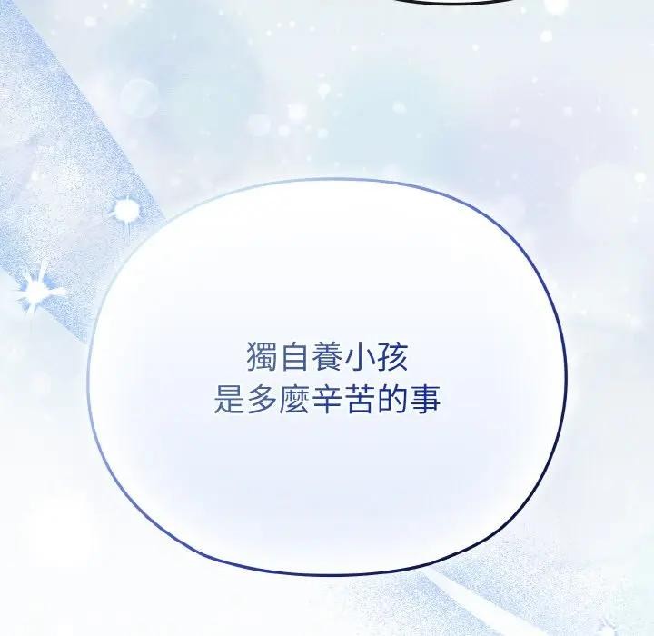 恋上年上的她第16话