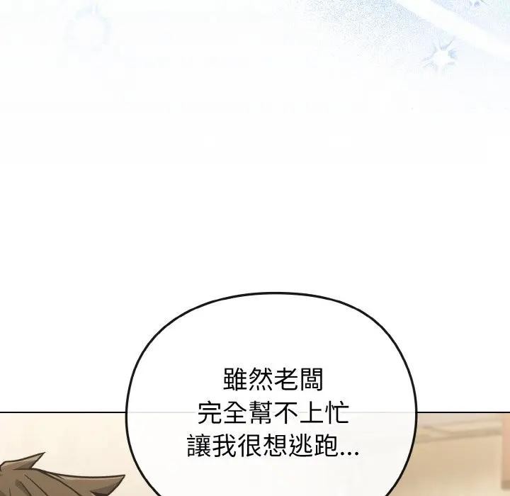 恋上年上的她第16话