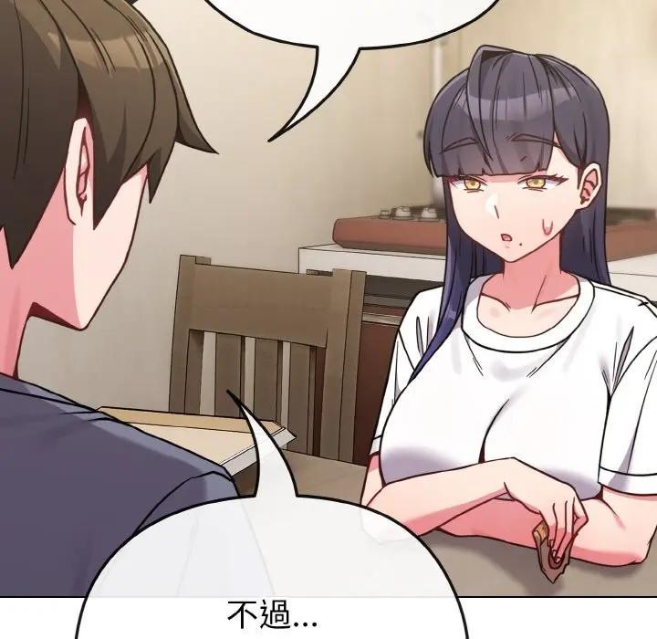 恋上年上的她第16话