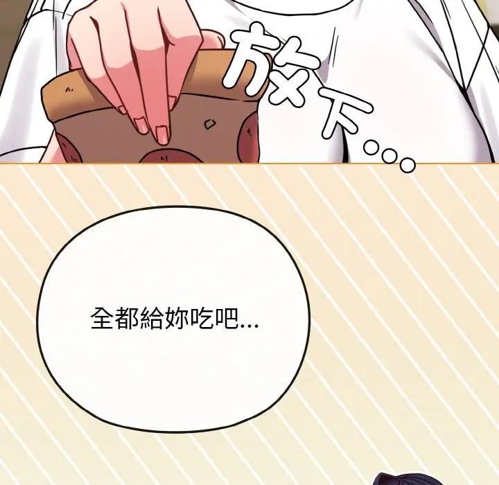 恋上年上的她第16话