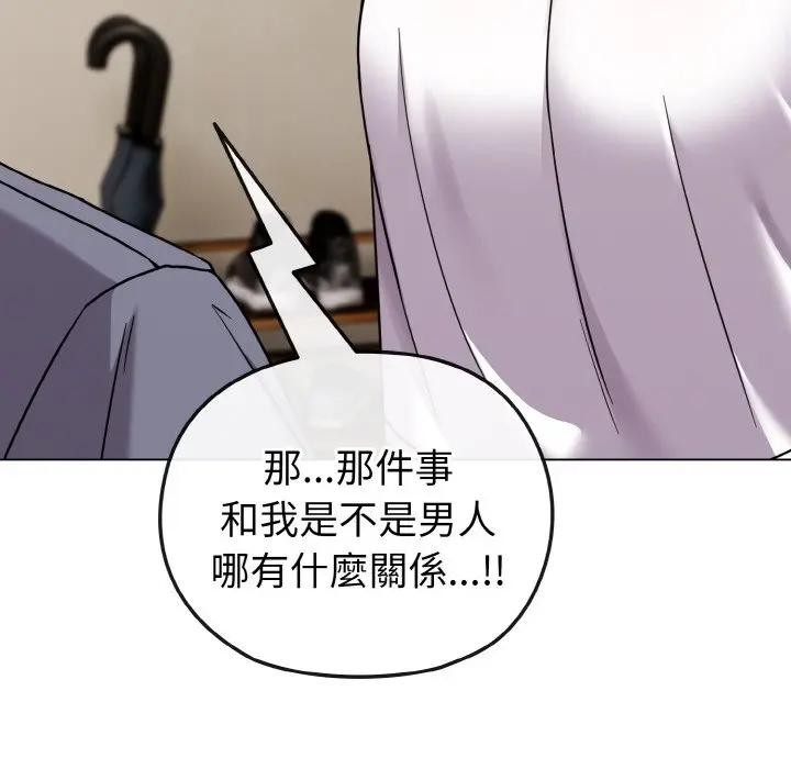 恋上年上的她第16话