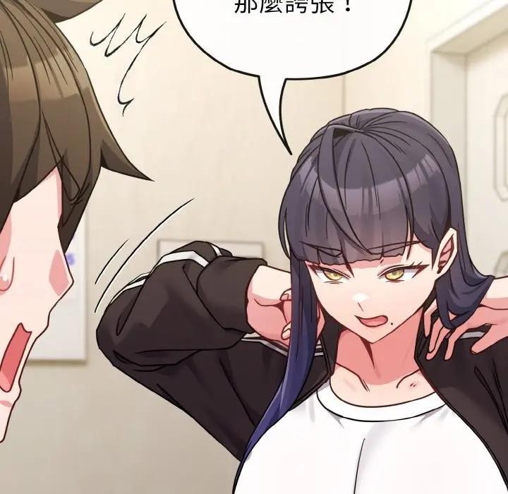 恋上年上的她第16话