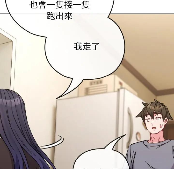 恋上年上的她第16话