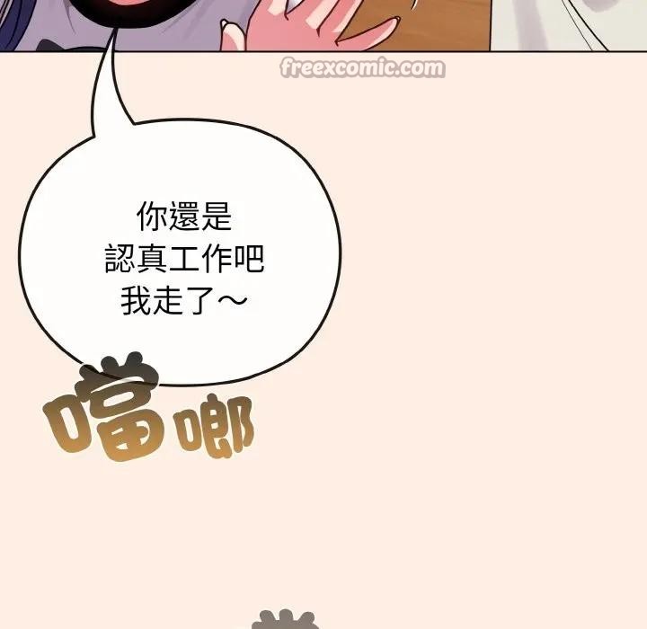 恋上年上的她第16话