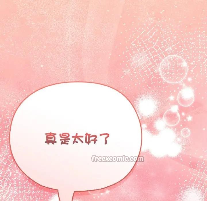 恋上年上的她第16话