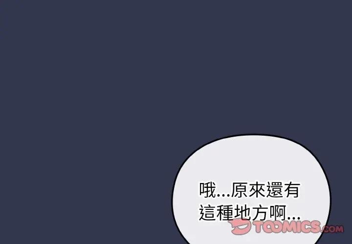 恋上年上的她第17话