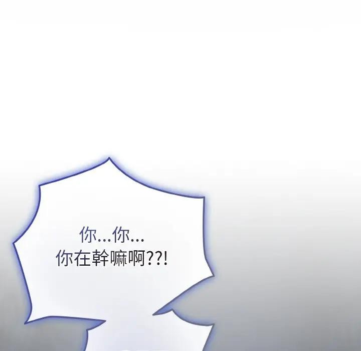 恋上年上的她第17话