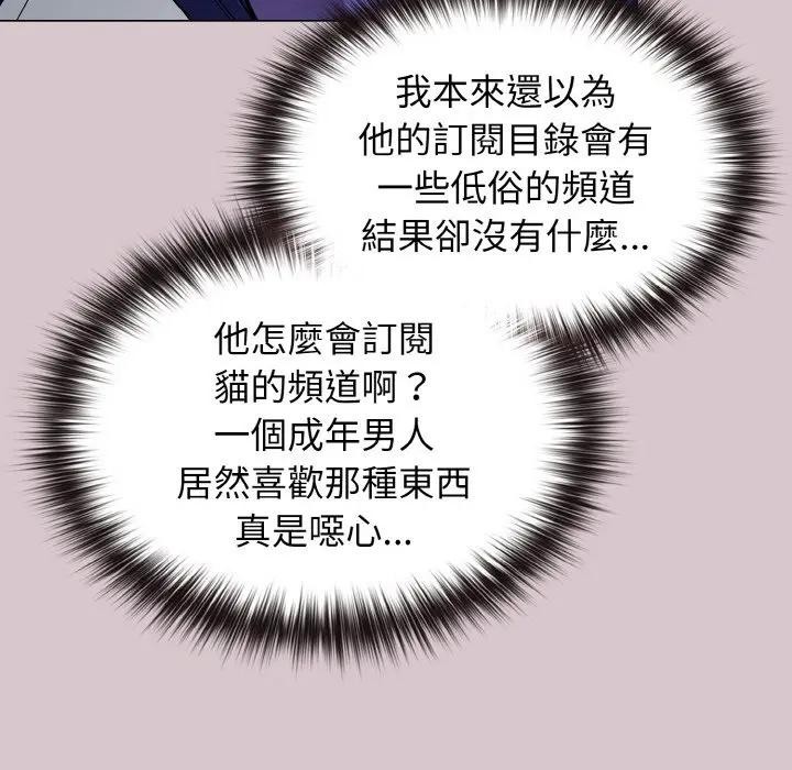 恋上年上的她第17话