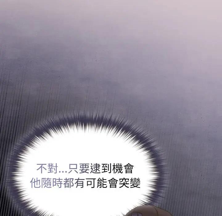 恋上年上的她第17话