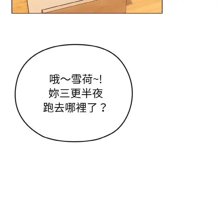 恋上年上的她第17话