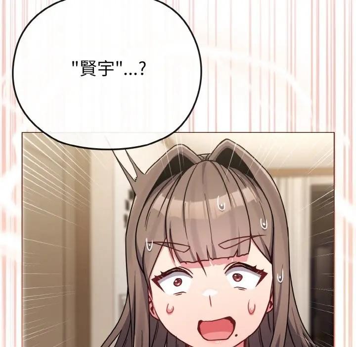 恋上年上的她第17话