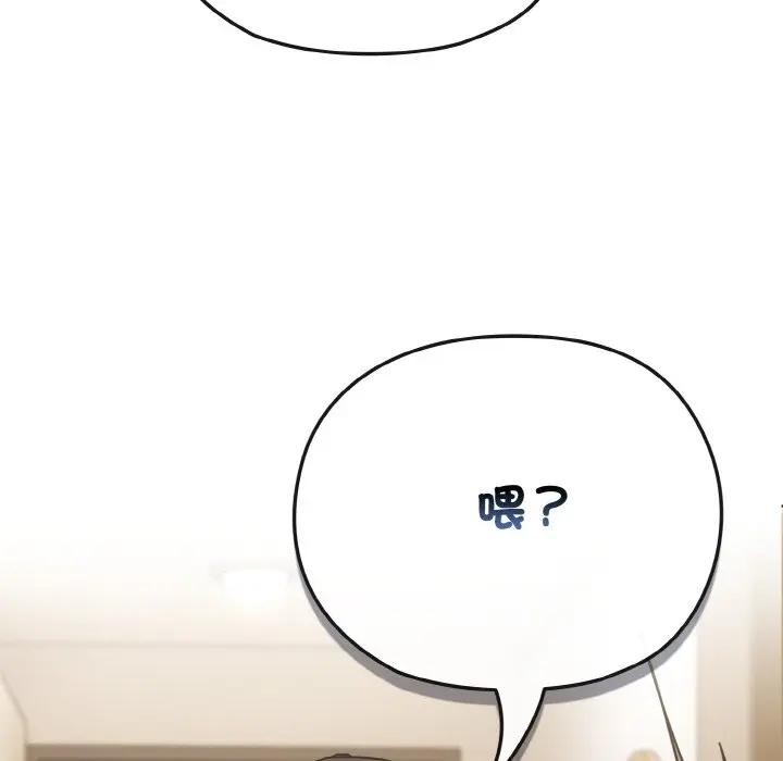 恋上年上的她第17话