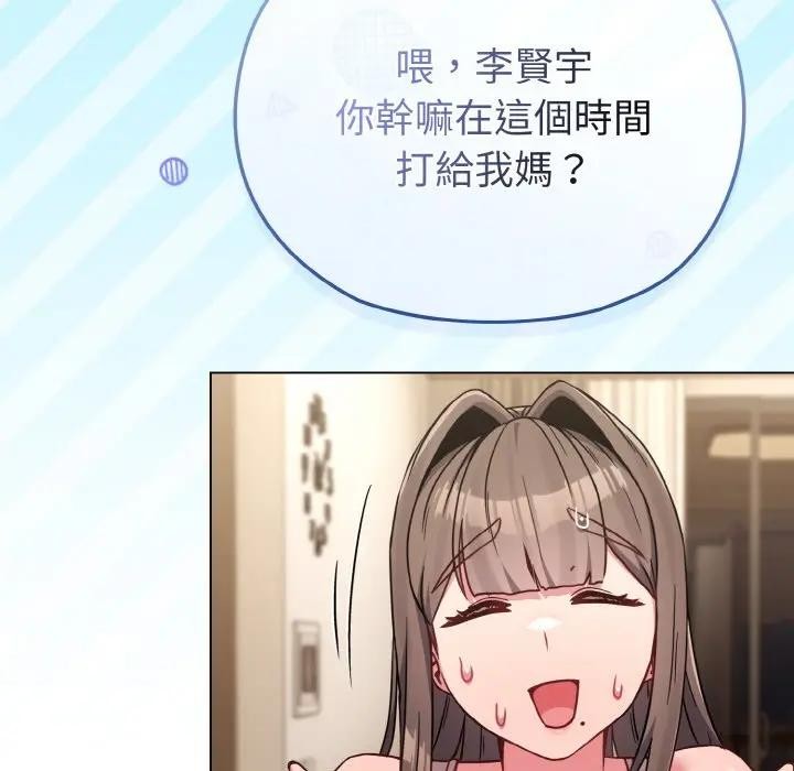 恋上年上的她第17话