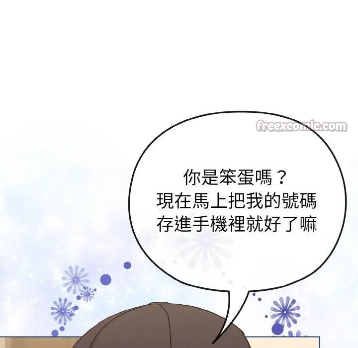 恋上年上的她第17话