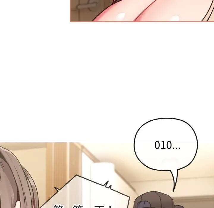 恋上年上的她第17话