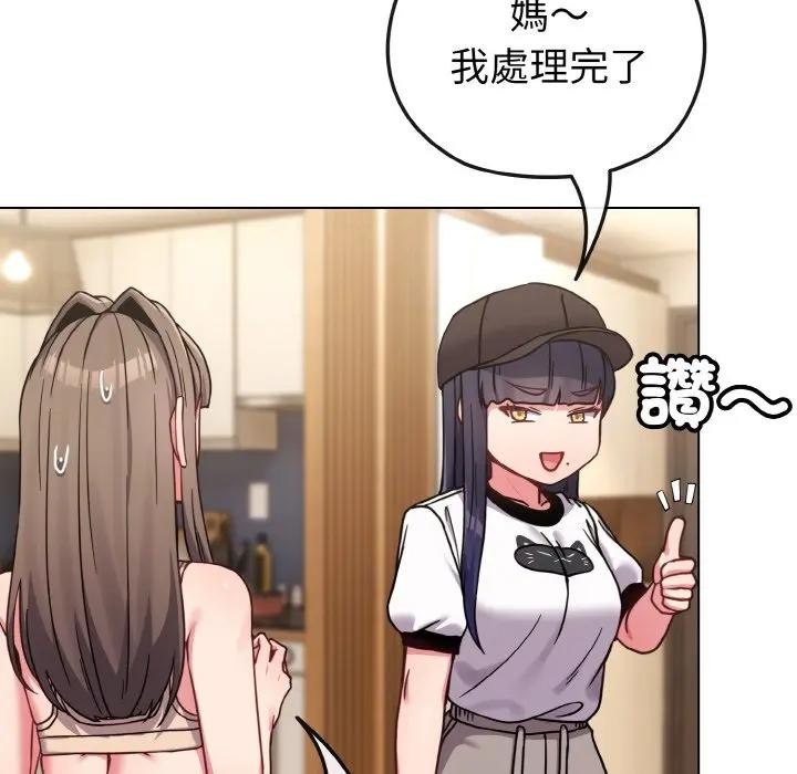 恋上年上的她第17话