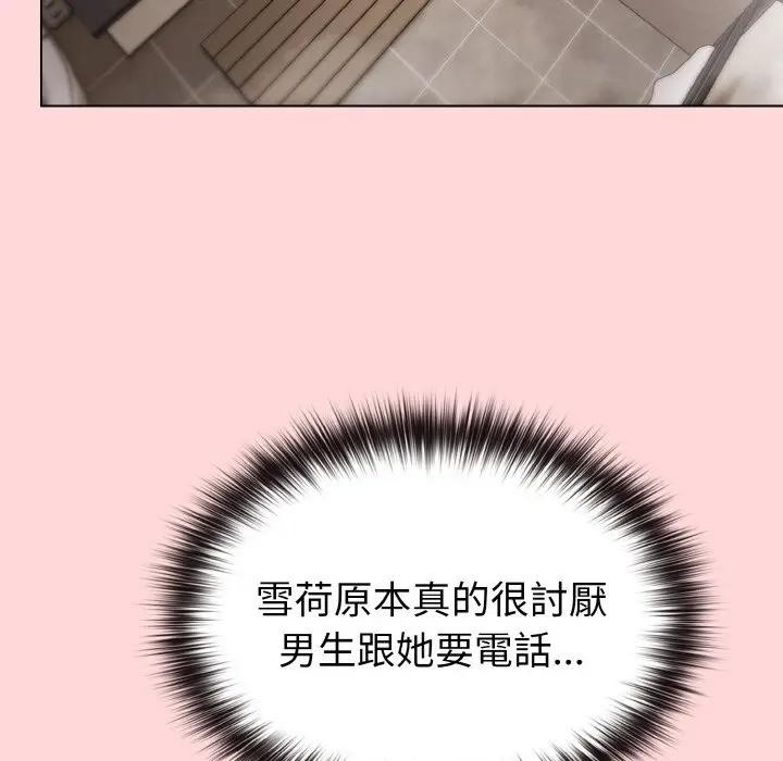 恋上年上的她第17话