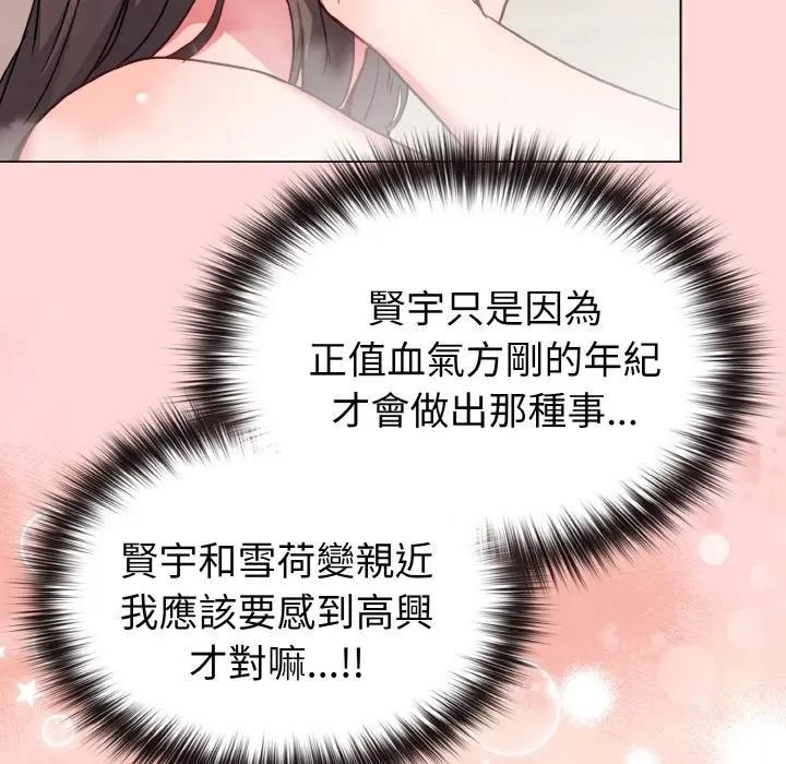 恋上年上的她第17话