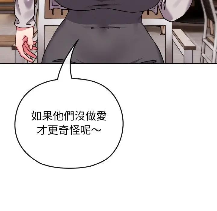 恋上年上的她第17话