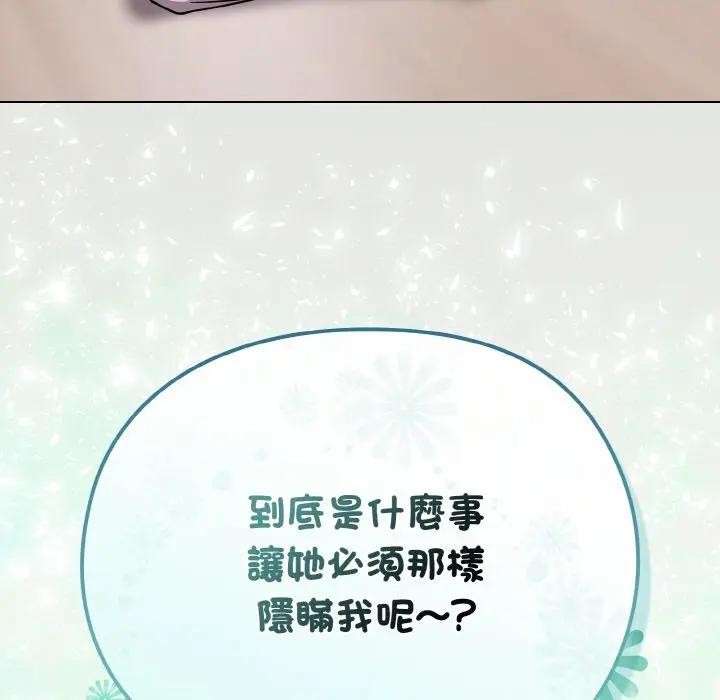 恋上年上的她第18话