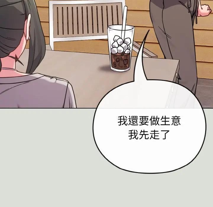 恋上年上的她第18话