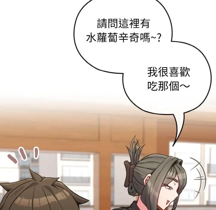 恋上年上的她第18话