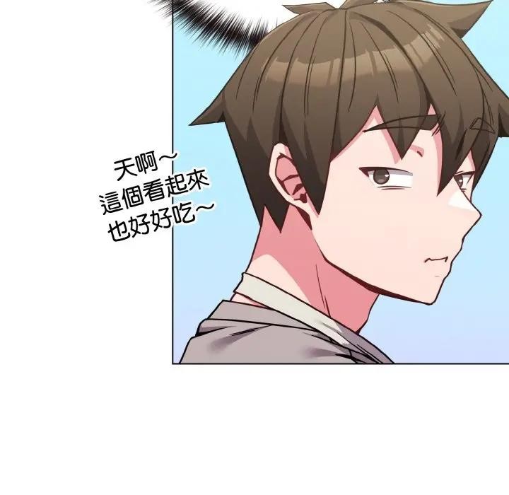 恋上年上的她第18话