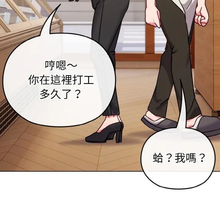 恋上年上的她第18话