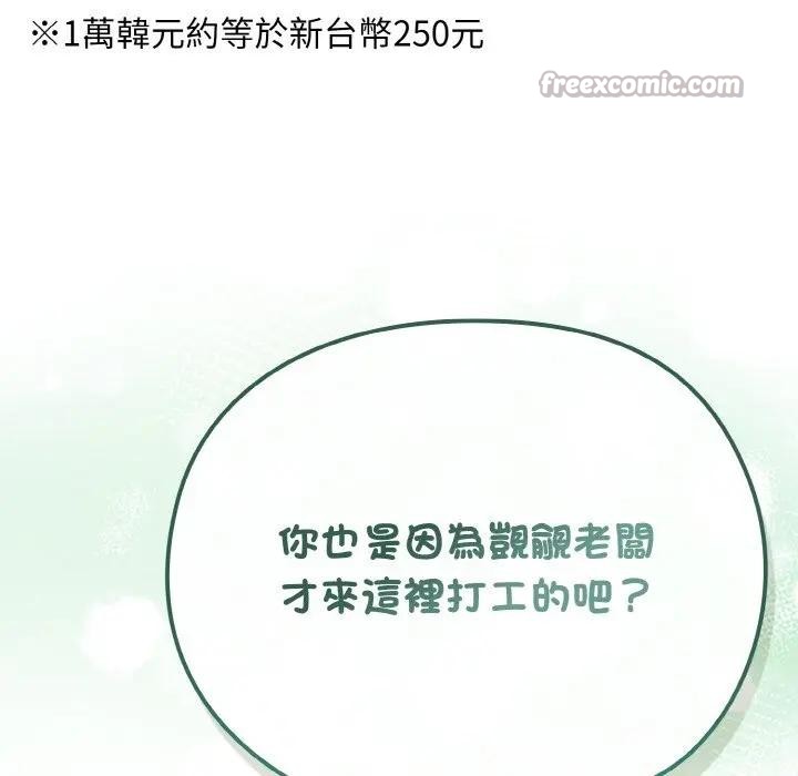 恋上年上的她第18话