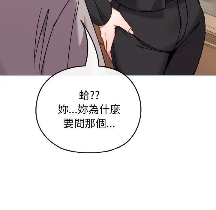 恋上年上的她第18话