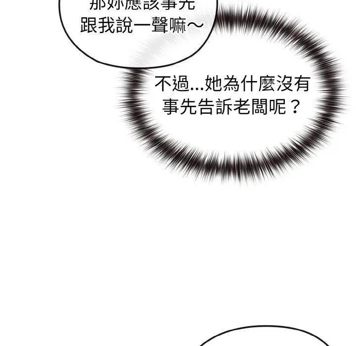 恋上年上的她第18话