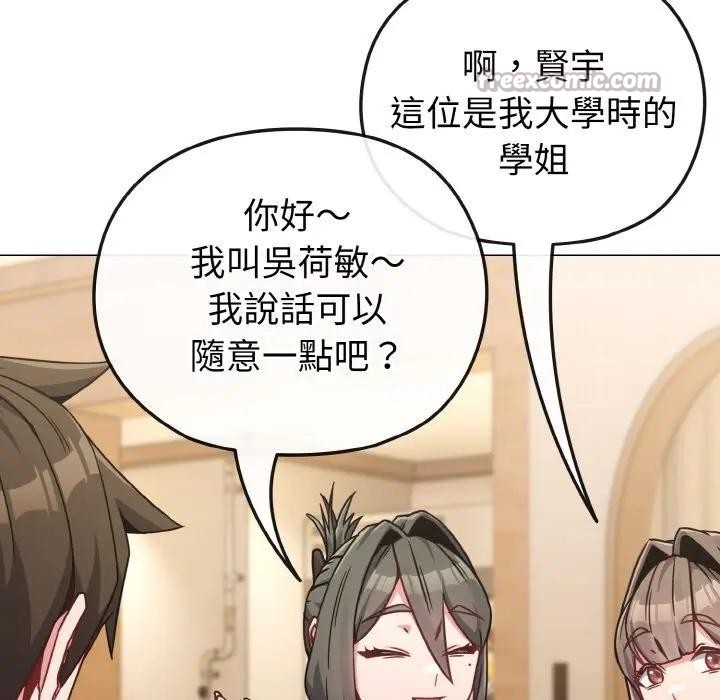 恋上年上的她第18话