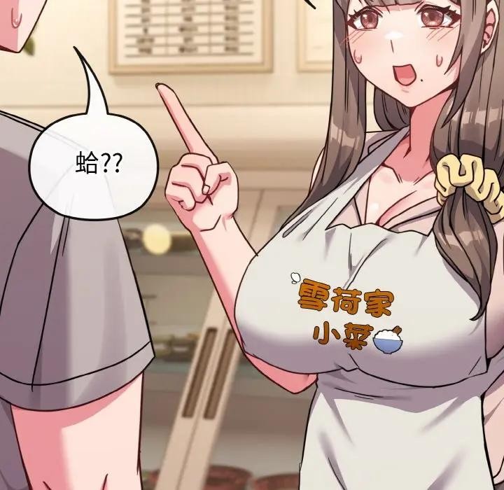 恋上年上的她第18话