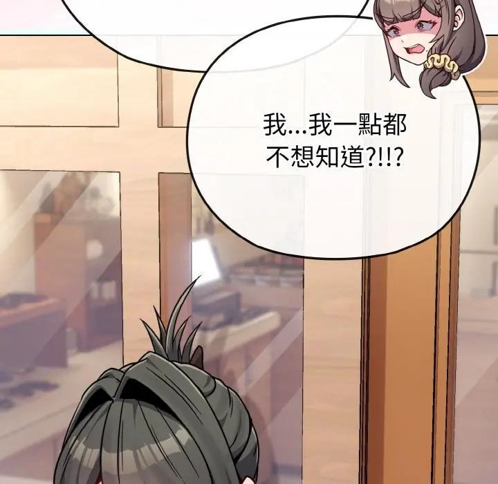 恋上年上的她第18话