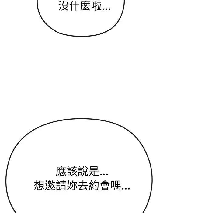 恋上年上的她第18话