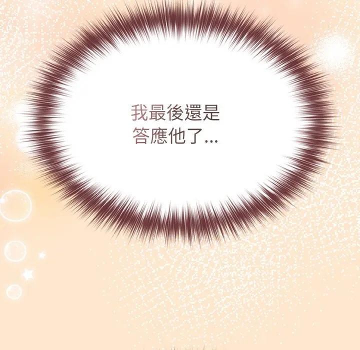 恋上年上的她第18话