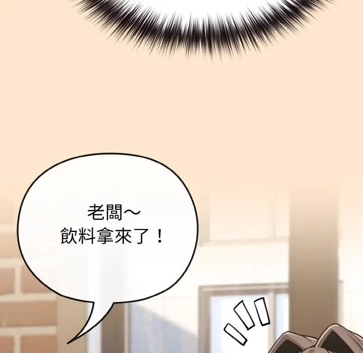 恋上年上的她第18话