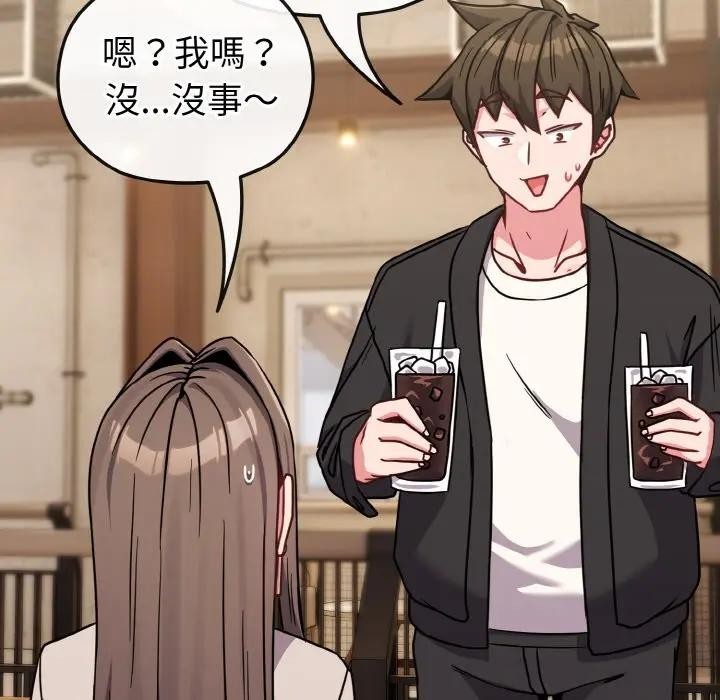 恋上年上的她第18话