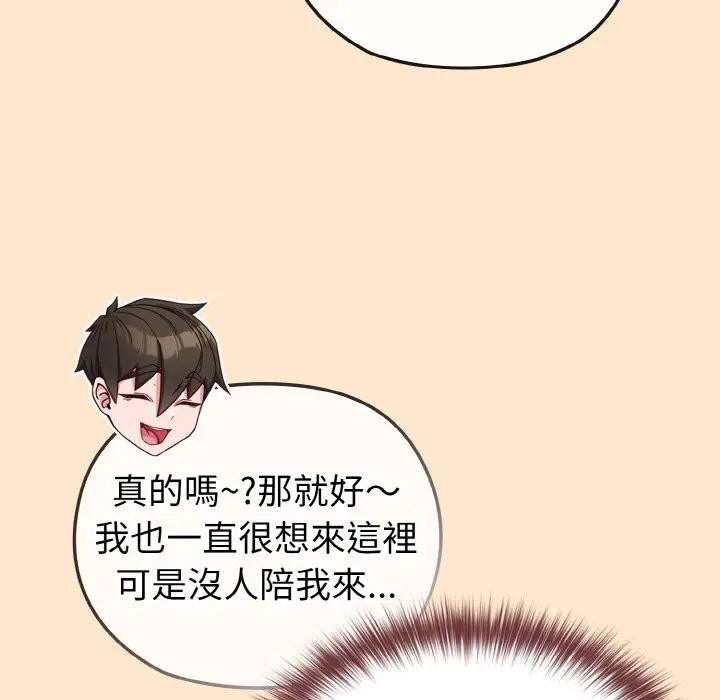 恋上年上的她第18话