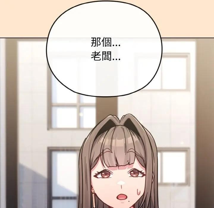 恋上年上的她第18话