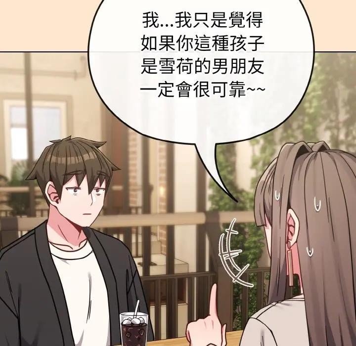 恋上年上的她第18话