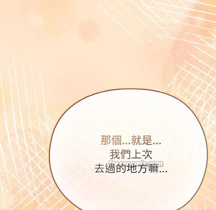 恋上年上的她第18话