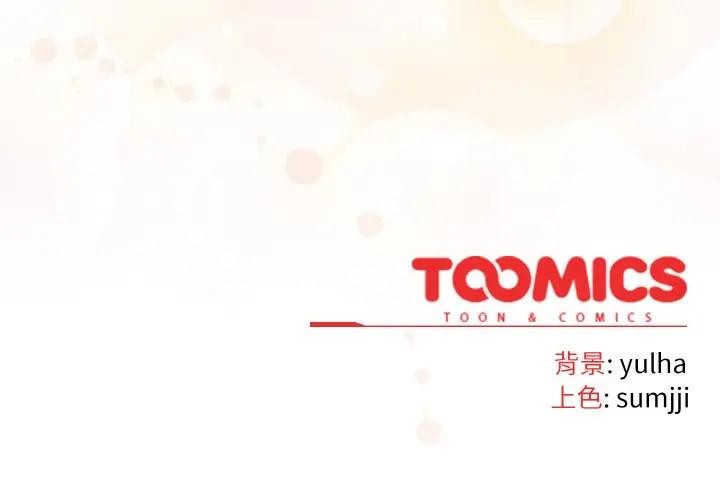 恋上年上的她第18话