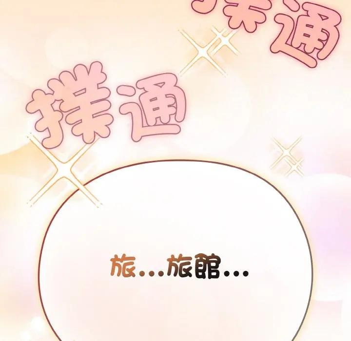 恋上年上的她第18话