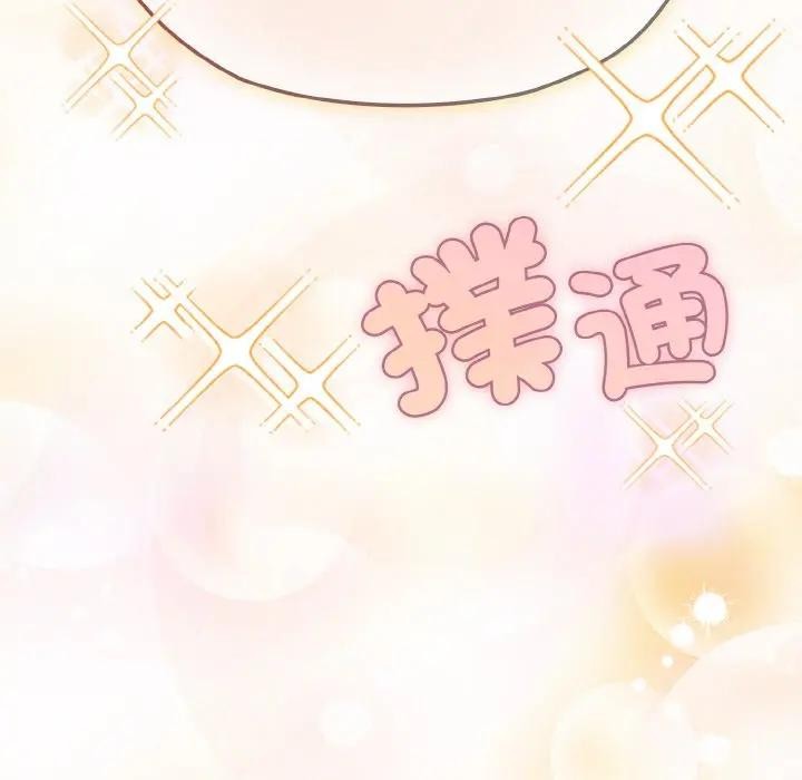 恋上年上的她第18话