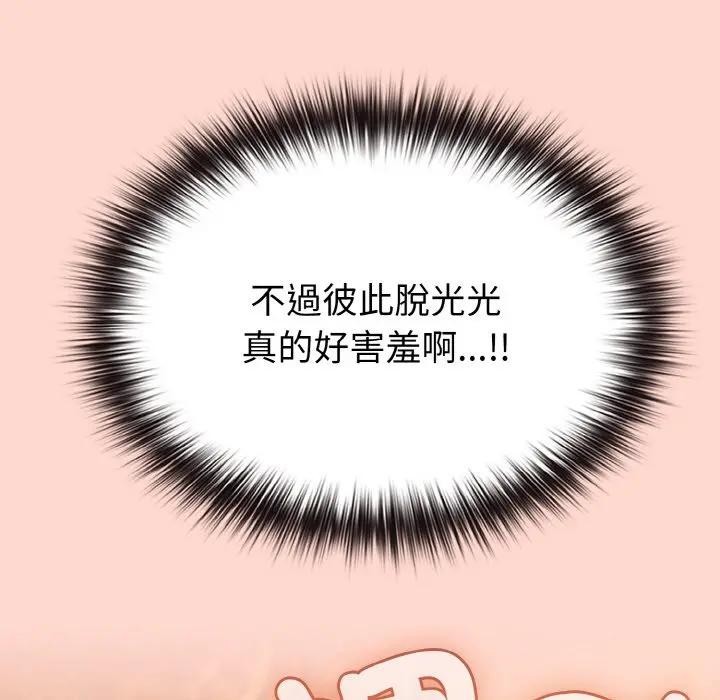 恋上年上的她第19话