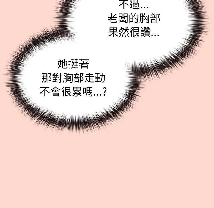 恋上年上的她第19话